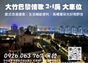 蘆竹區-大福路2房2廳，38.5坪