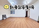 松山區-新東街4房2廳，34.3坪