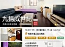 龜山區-文興路住辦，11坪