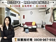 文化街★筱蕙推好房｜龍潭園..