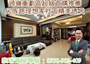 楊梅區-民族路五段4房2廳，79.8坪