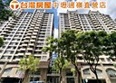 林口區-仁愛路二段3房2廳，57.7坪