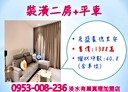 淡水區-沙崙路一段2房2廳，40.8坪