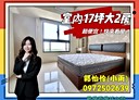 楠梓區-楠梓路2房2廳，28.9坪