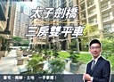 西屯區-台灣大道四段3房2廳，99.9坪