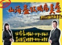 淡水區-坪頂路5房2廳，54.5坪