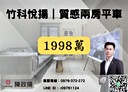 東區-埔頂二路2房2廳，33坪
