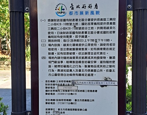 台北市吳興街156巷29弄1樓溫馨套房 - 591租屋網 - Image 10