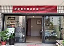 北區-衛道路店面，45.4坪