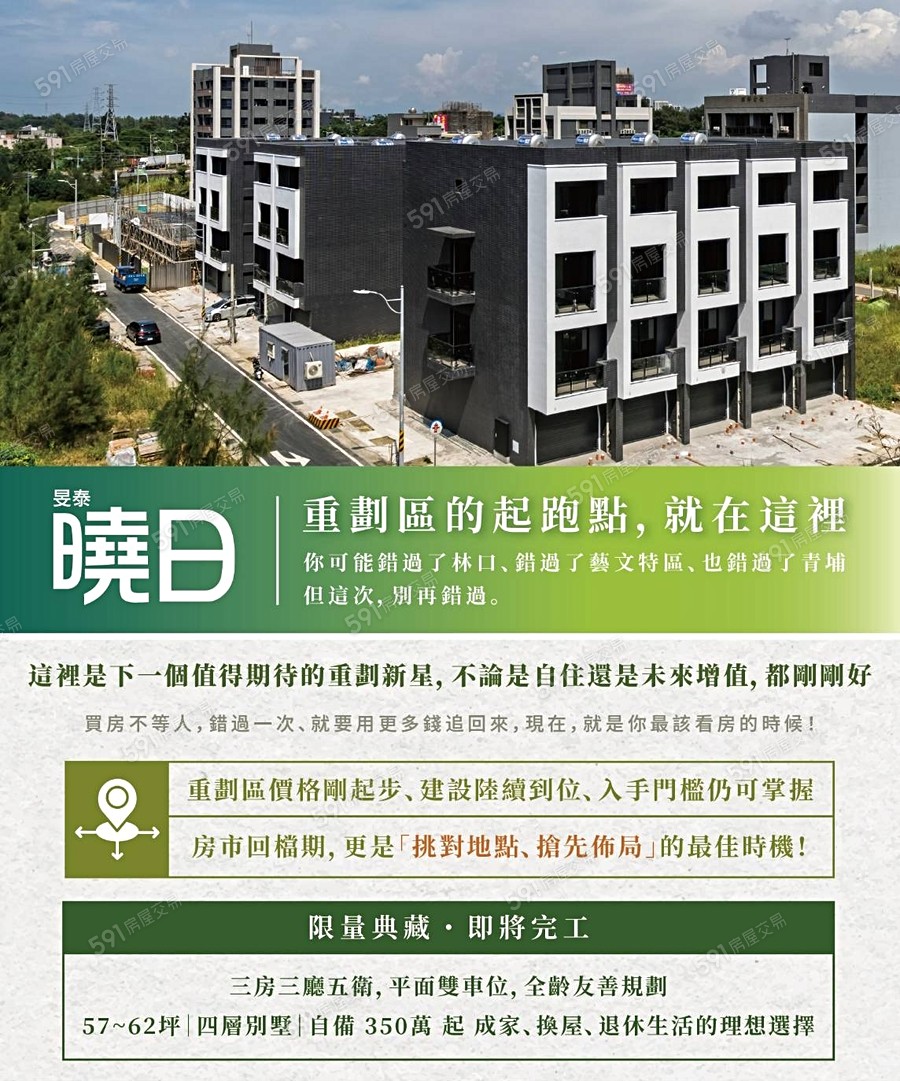 曉日-B區宣傳圖