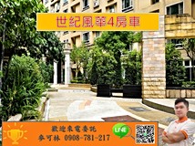 莊敬路二段🥇麥可林⭐藝文特..