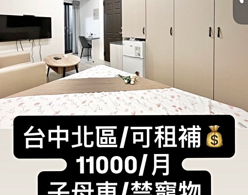 可租補💰北區/透天電梯🛗子母車 - Image 1