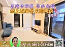 安樂區-麥金路2房1廳，22.2坪