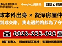 中央路💜卓悅聯盟💜新莊副都..