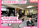 南區-文心南路3房2廳，43坪