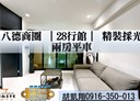 仁武區-京吉五路2房1廳，42.9坪