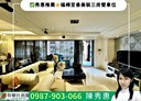 龜山區-文興路3房2廳，85.6坪