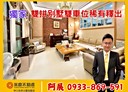 林口區-忠孝路6房2廳，136.2坪
