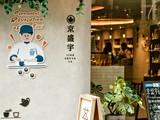 環境圖(12)
