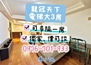 中正區-新豐街3房2廳，40.4坪
