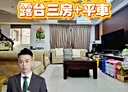 安樂區-樂利二街3房2廳，52.5坪
