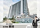 淡水區-新市一路一段3房2廳，42.8坪