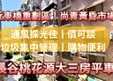永康區-南工街3房2廳，42.3坪