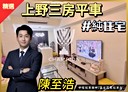 中山區-復興路3房2廳，46.8坪