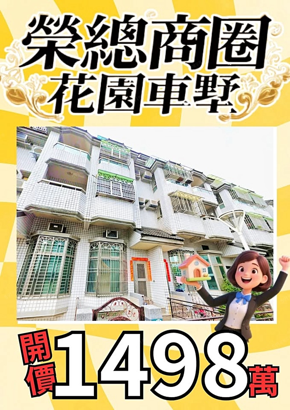房屋圖片