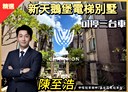 安樂區-武隆街5房3廳，144.4坪