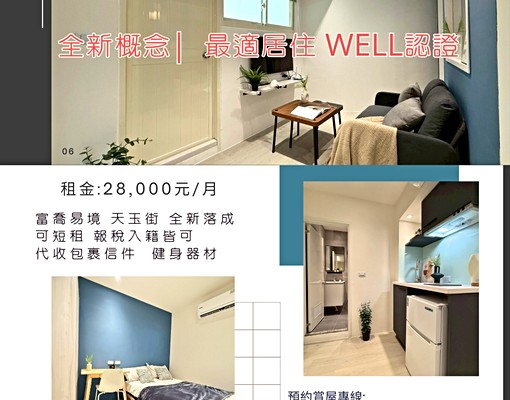 🏆一房一廳/全新裝潢/管理可租補可寵/健康住宅🏆代收包裹 - Image 1