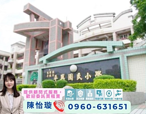 平鎮平興🔥4房透天💎1樓停兩台車｜聯興宋屋廣仁｜復旦文化 - Image 4