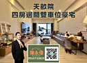 左營區-文自路4房2廳，89.3坪
