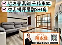 左營區-榮德街3房2廳，31.4坪