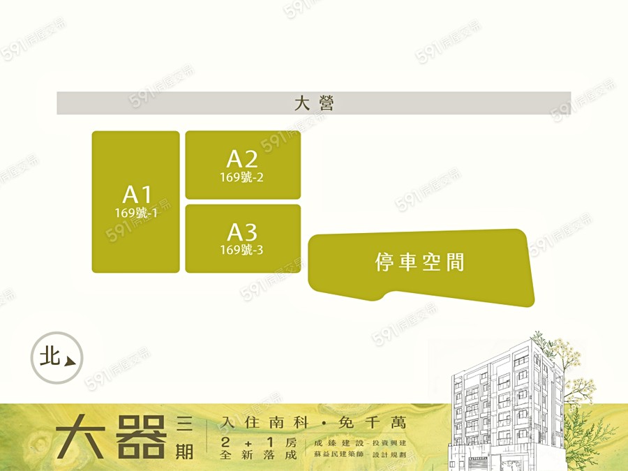 大器三期平面圖