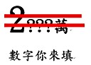 大安區-安居街3房2廳，27.6坪