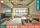三民區-建工路3房2廳，36.5坪