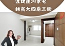 三重區-河邊北街4房2廳,43.4坪
