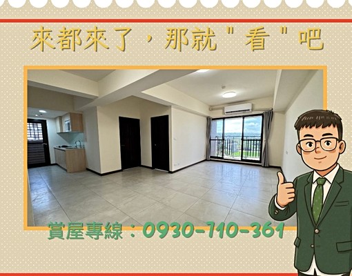 🚩湖口💯學長姊說看到廣告要預約賞屋，五分鐘內來電預約‼️ - Image 1