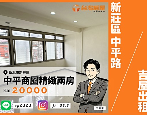 【台屋幸福嘉豪】中平商圈精緻兩房｜採光佳｜中平路 - Image 1