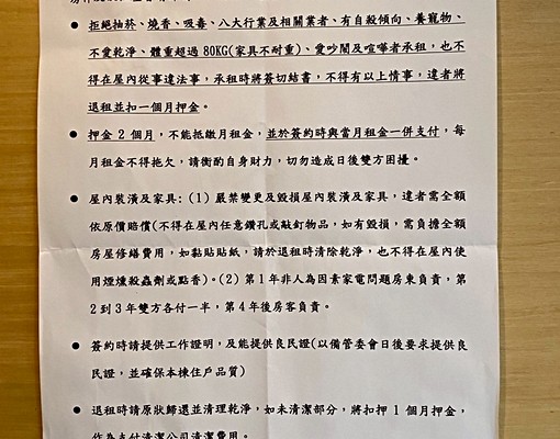 近捷運幸福站／溫馨1房／免服務費可租補 - Image 13