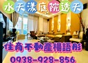 安樂區-基金三路4房4廳，66.1坪