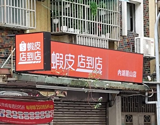 💯大客餐廳大廚房💯港墘西湖十分鐘💯可租補💯有雅房 - Image 15