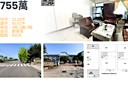 七股區-大寮村4房2廳，59.8坪