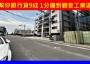觀音區-新村路二段3房2廳，1824.6坪