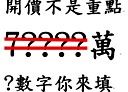 土城區-中山路土地，803.5坪