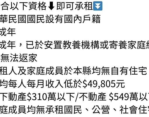 社會住宅|三房華廈一樓|東海三街 - Image 13