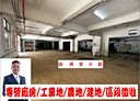 桃園區-龍壽街土地，1405坪
