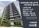 仁武區-仁孝路3房2廳，51.3坪