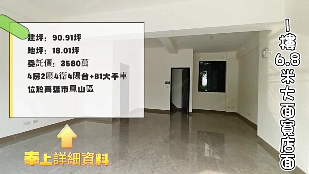 鋭揚巴洛克鳳翔特區全新獨家豪宅分租1-2樓店面 - Image 1